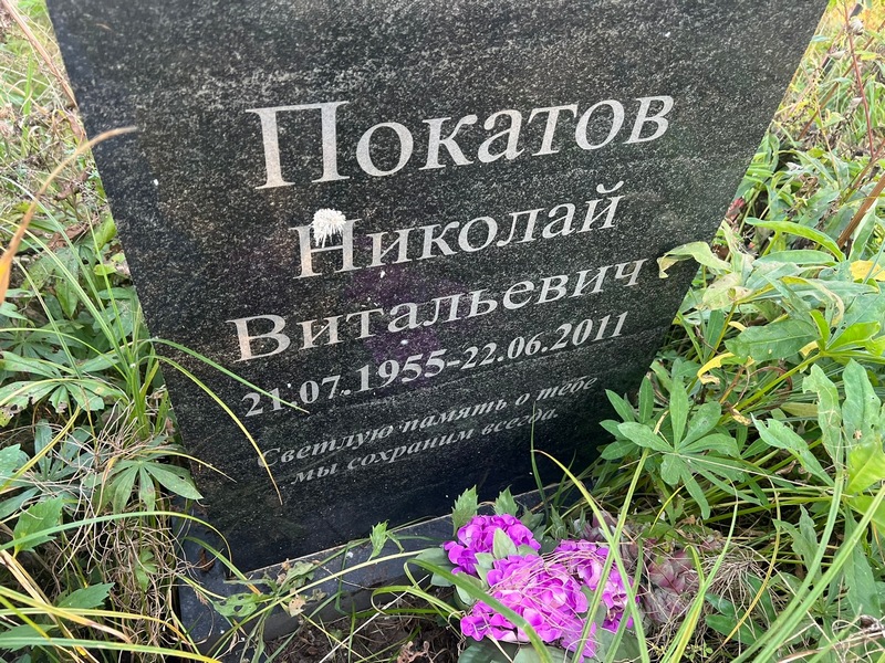 Покатов