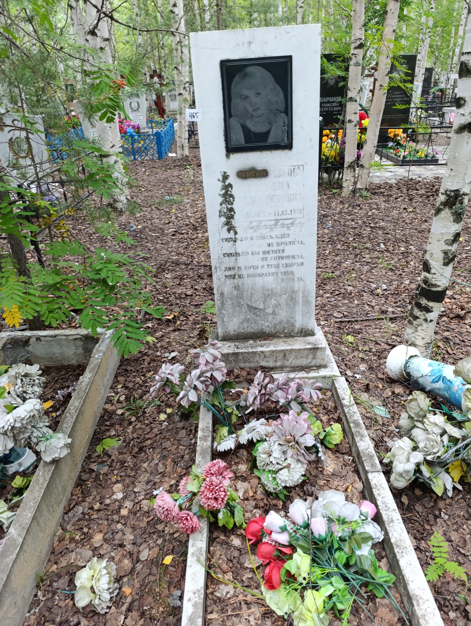 Перевозчикова Татьяна Валентиновна