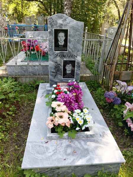 Яковлев Борис Константинович