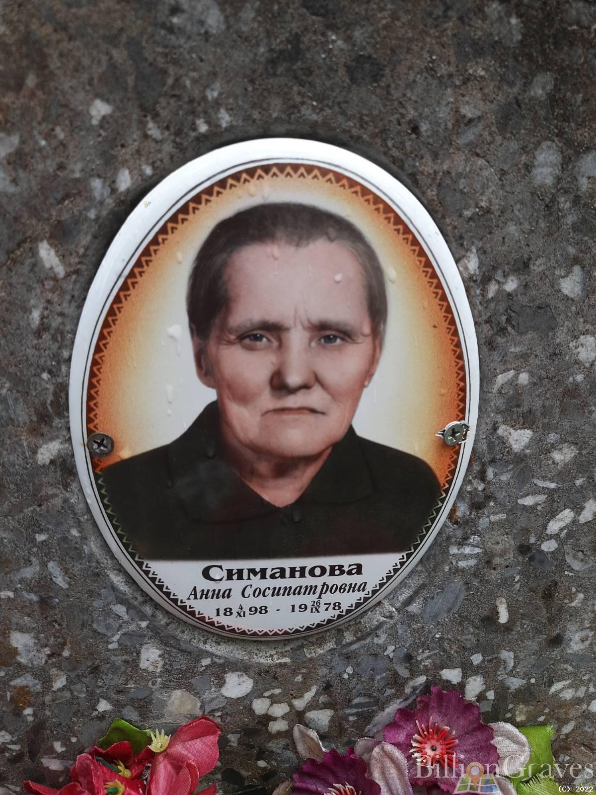 Симонов Борис Михайлович