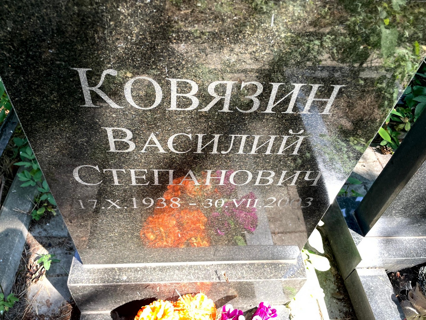 Ковязин