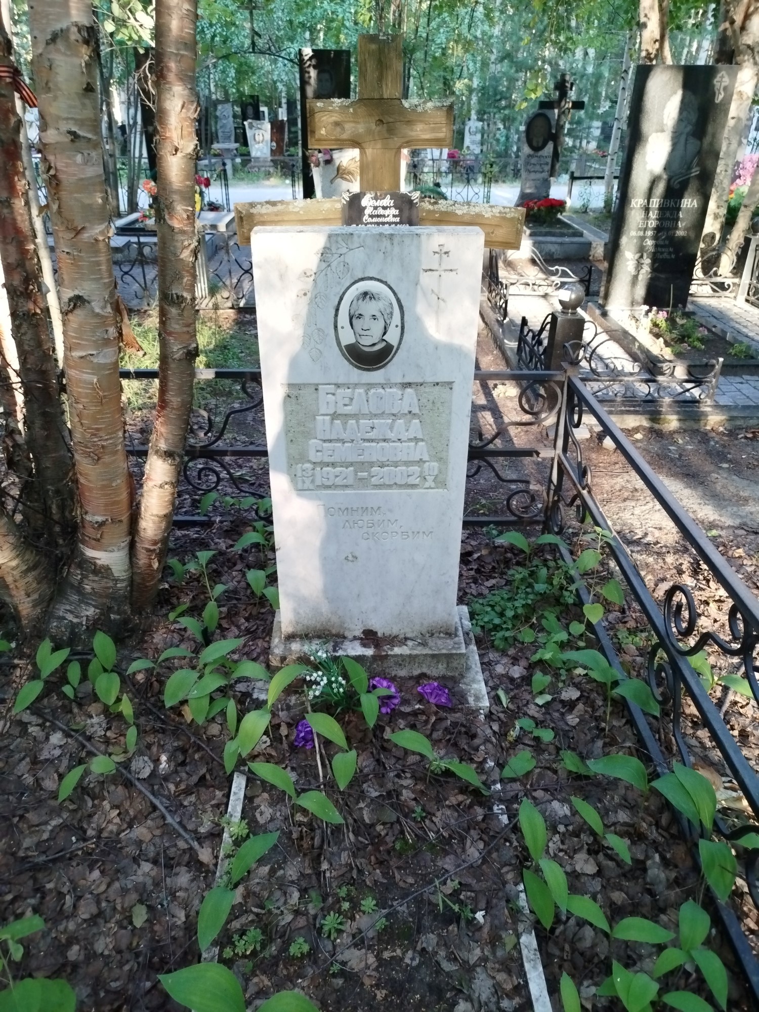 Белова Надежда Семеновна