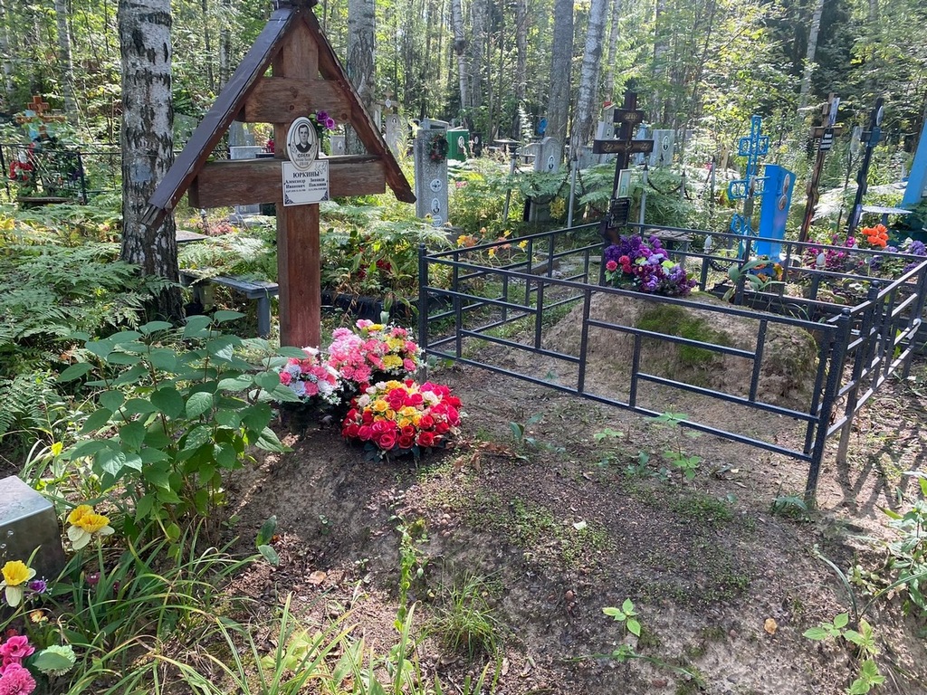 Юркина Зинаида Павловна
