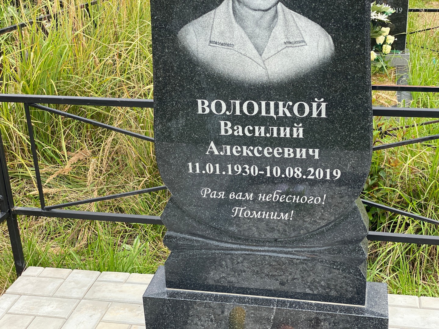 Волоцкой