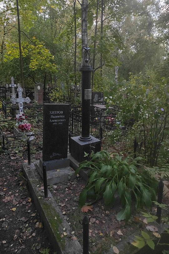 Савицкий Вениамин Федорович