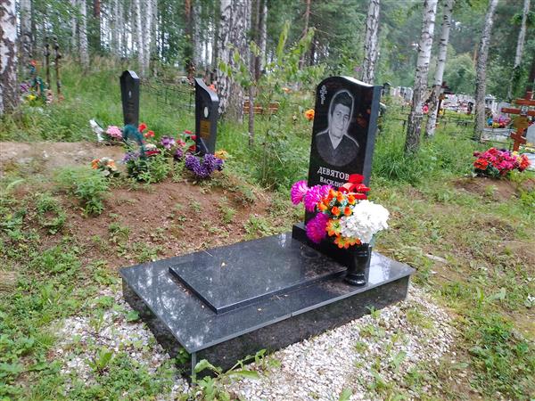 Девятов Василий Яковлевич