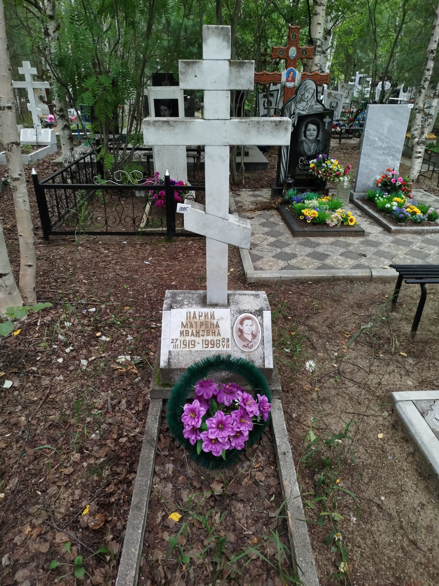 Парии Матрена Ивановна