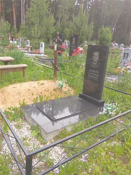 Политова Вера Спиридоновна