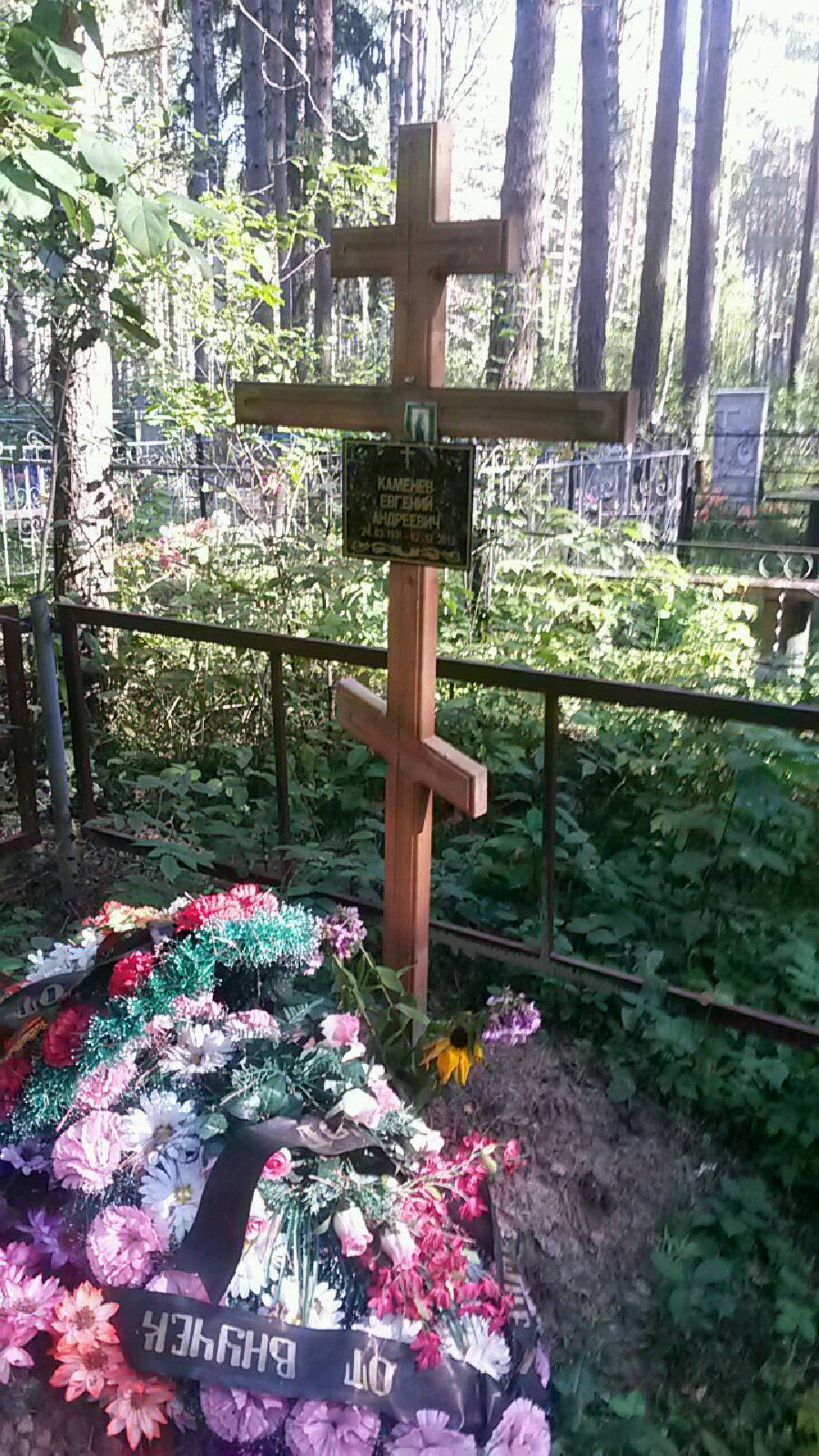 Каменев Евгений Андреевич
