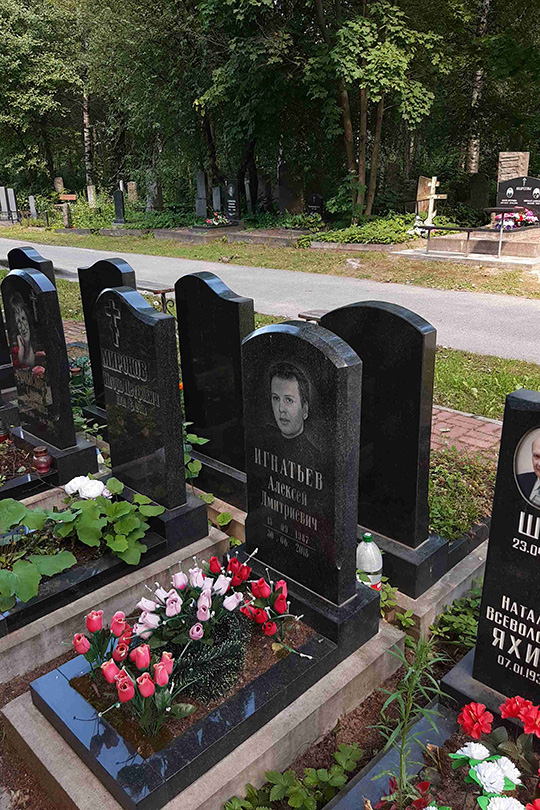 Игнатьев Алексей Дмитриевич