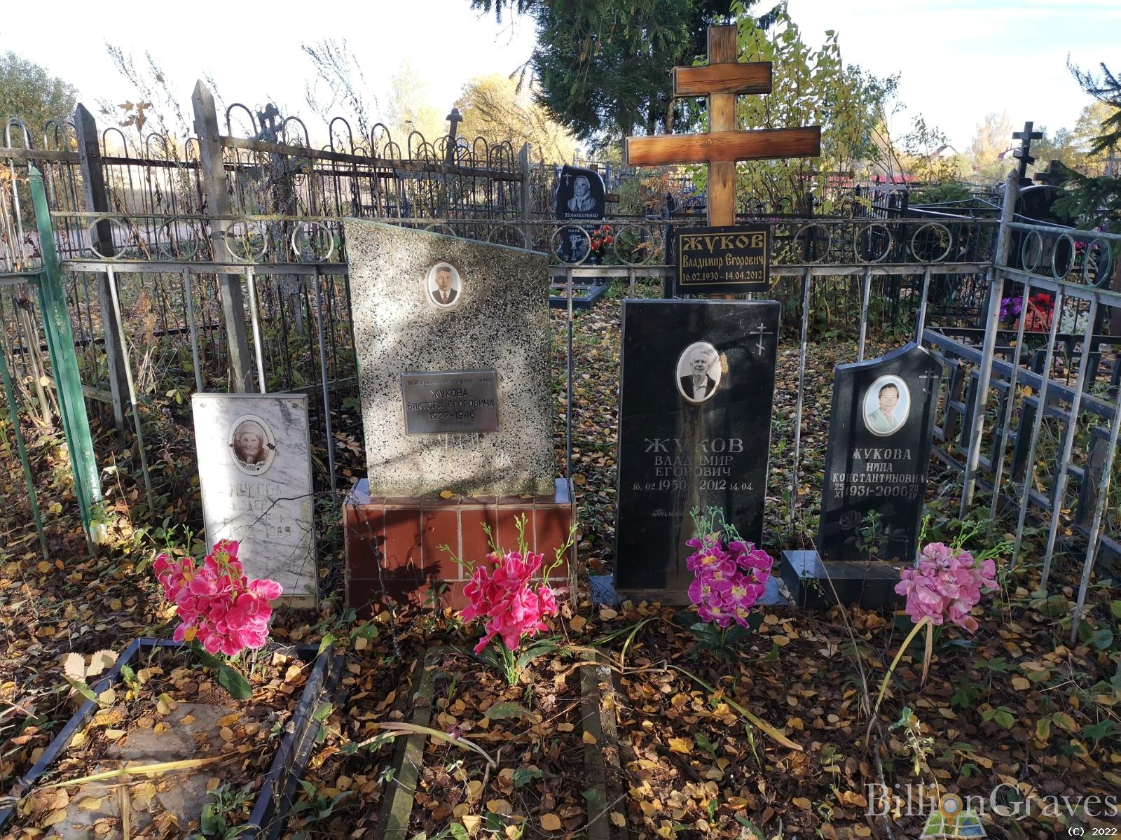 Жуков Владимир Егорович