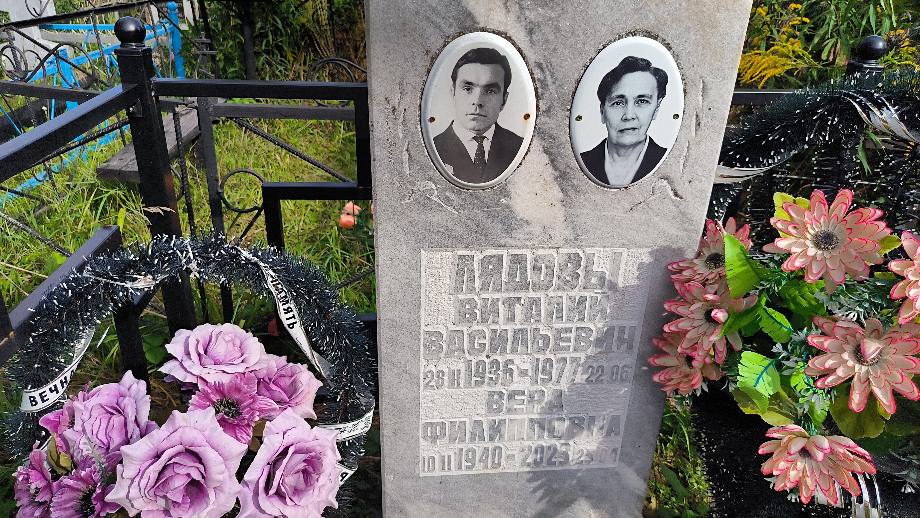 Лядов Виталий Васильевич