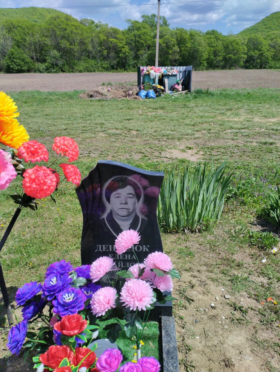 Денисюк Елена Михайловна