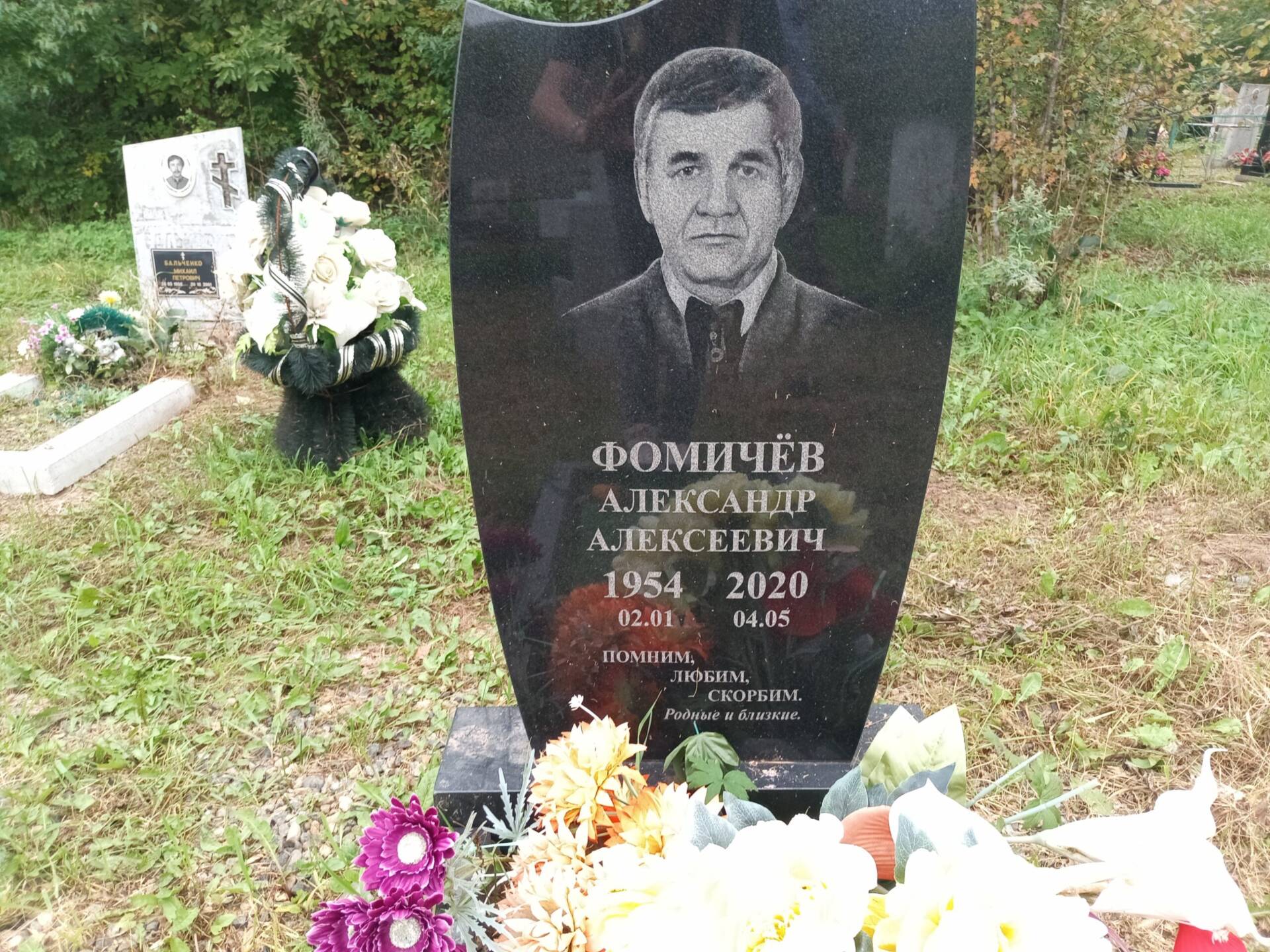 Фомичев Александр Алексеевич