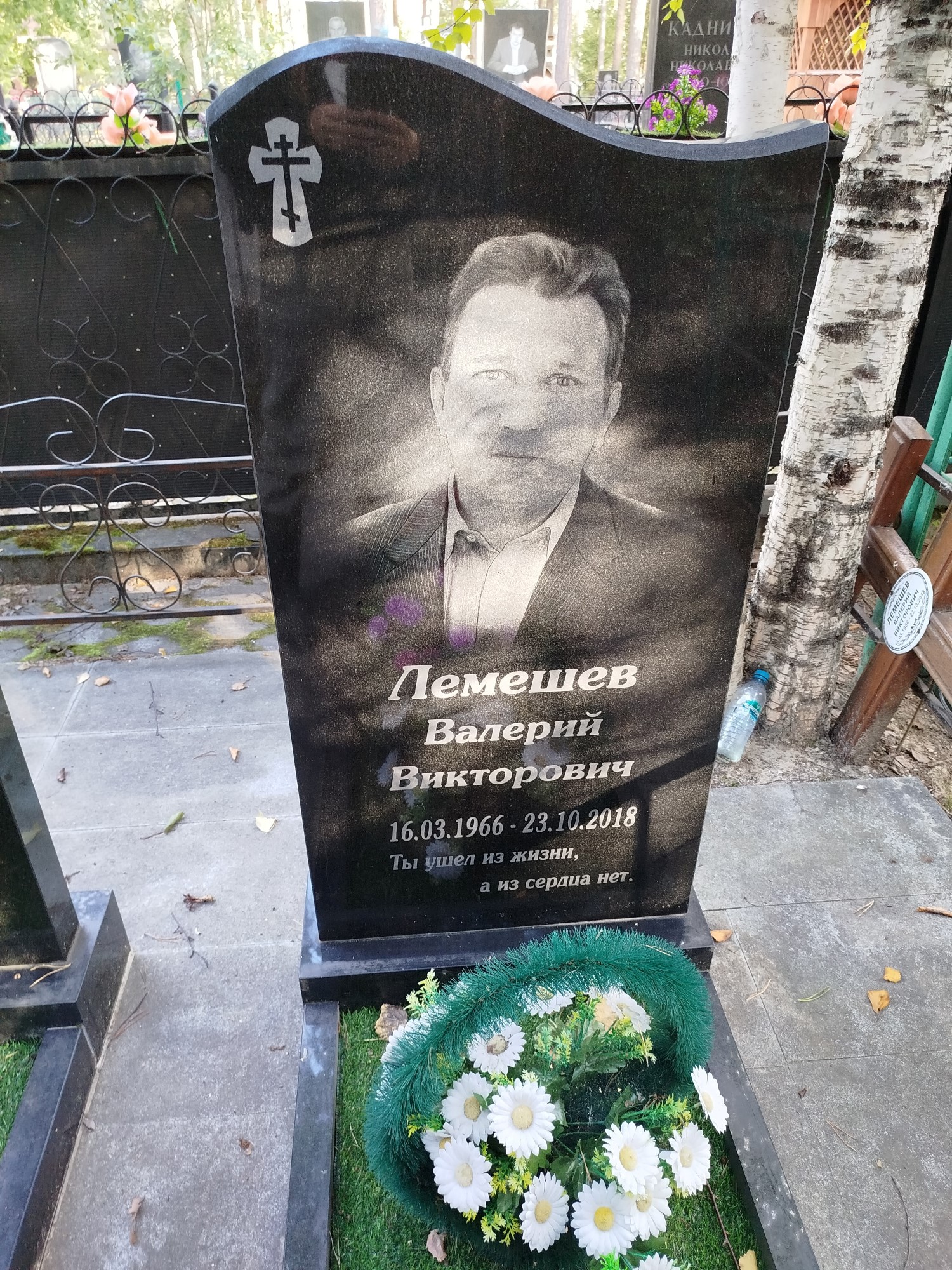 Леиешев Валерий Викторович