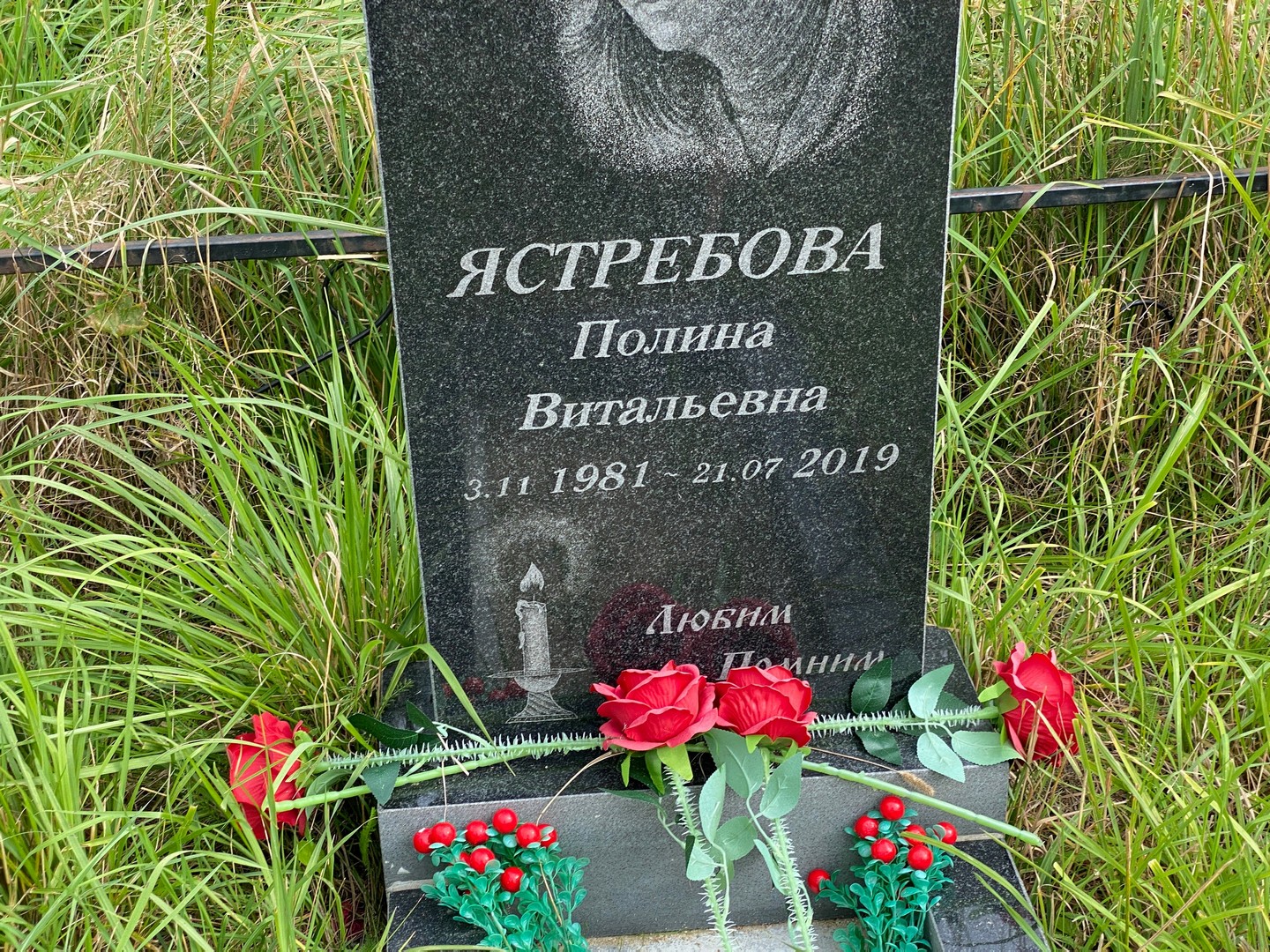 Ястребова