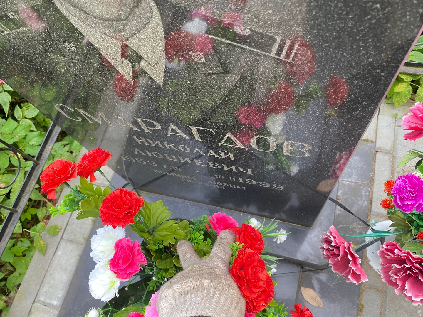 Смарагдов