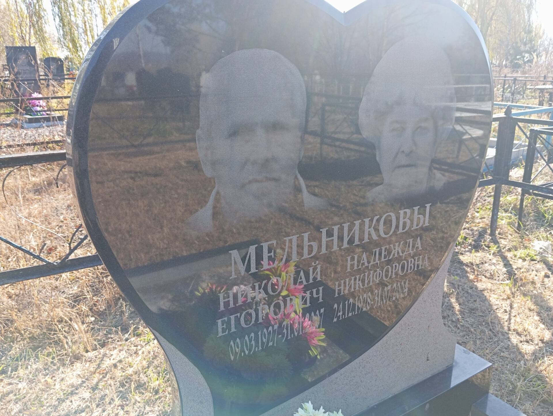 Мельникова Надежда Никифоровна