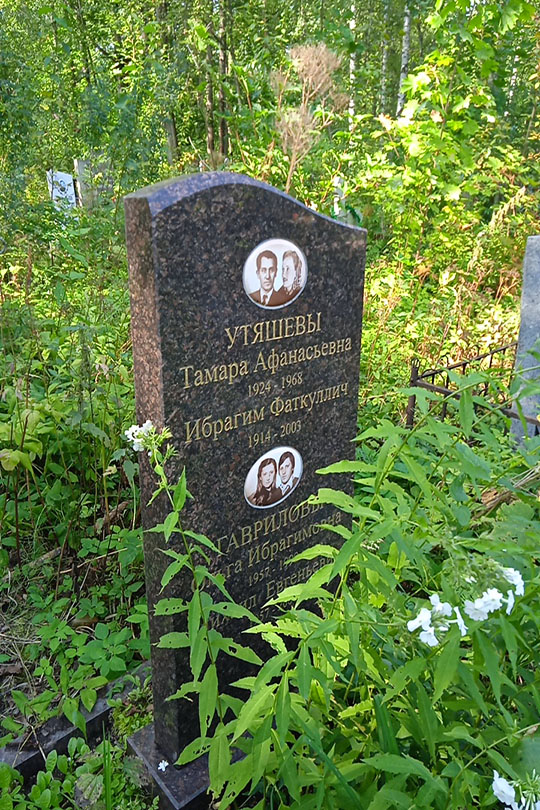 Гаврилов Михаил Евгеньевич