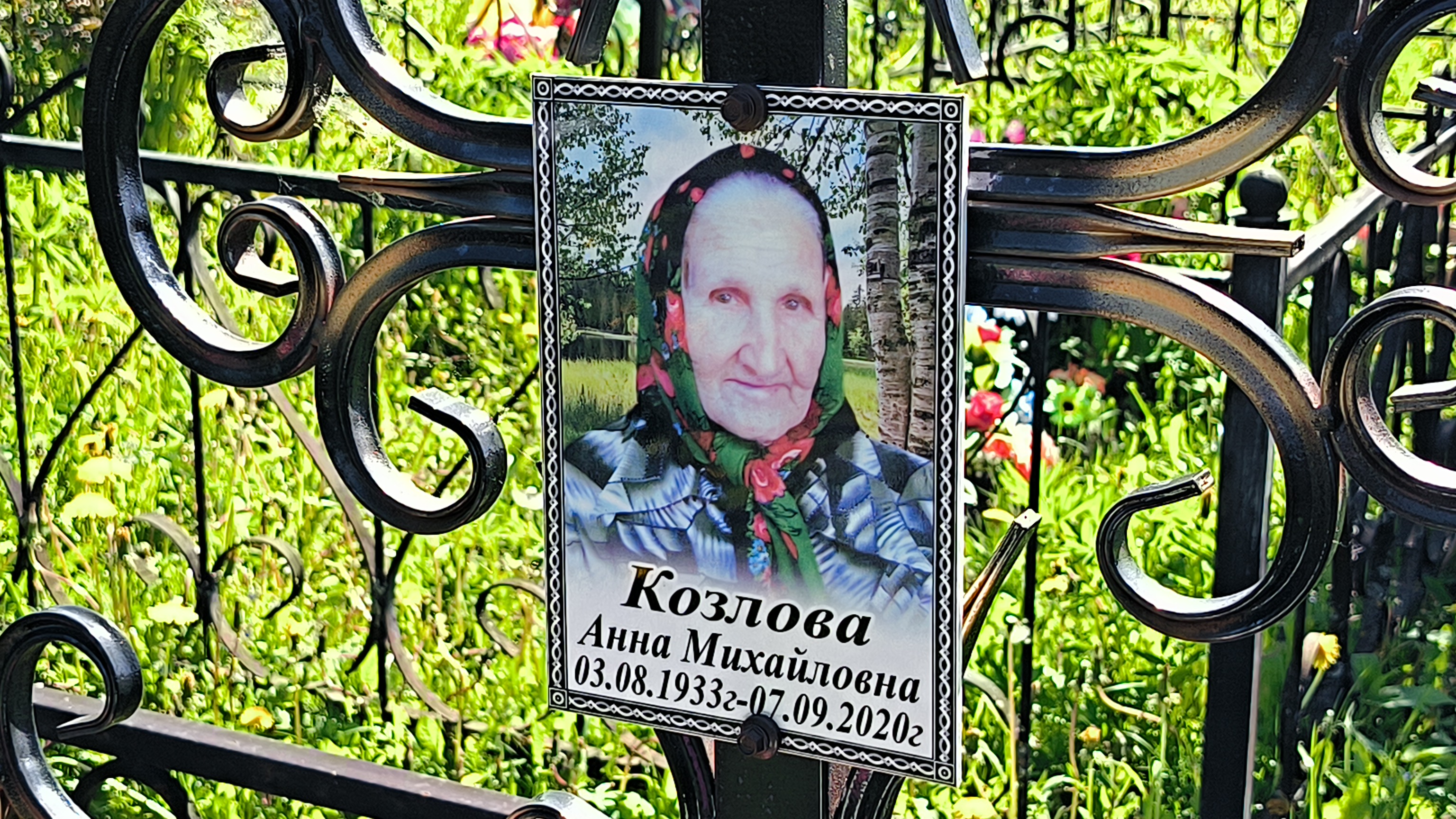 Козлова Анна Михайловна