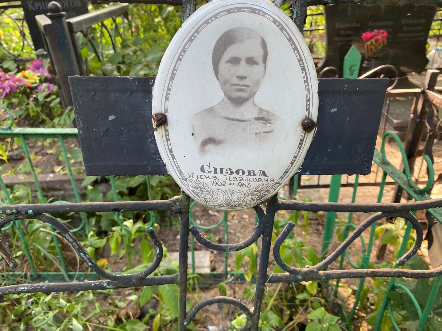 Сизова