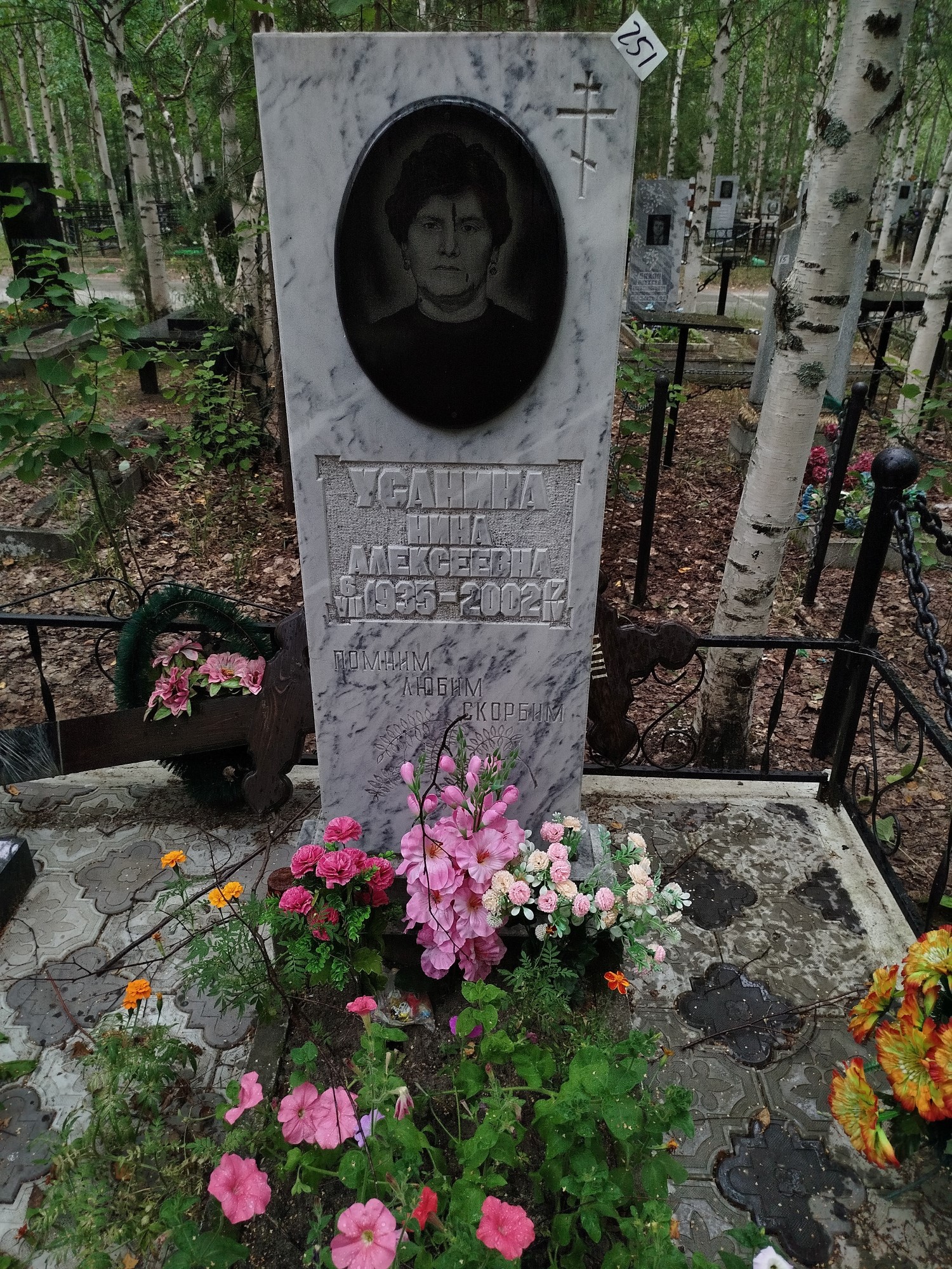 Усанина Нина Алексеевна