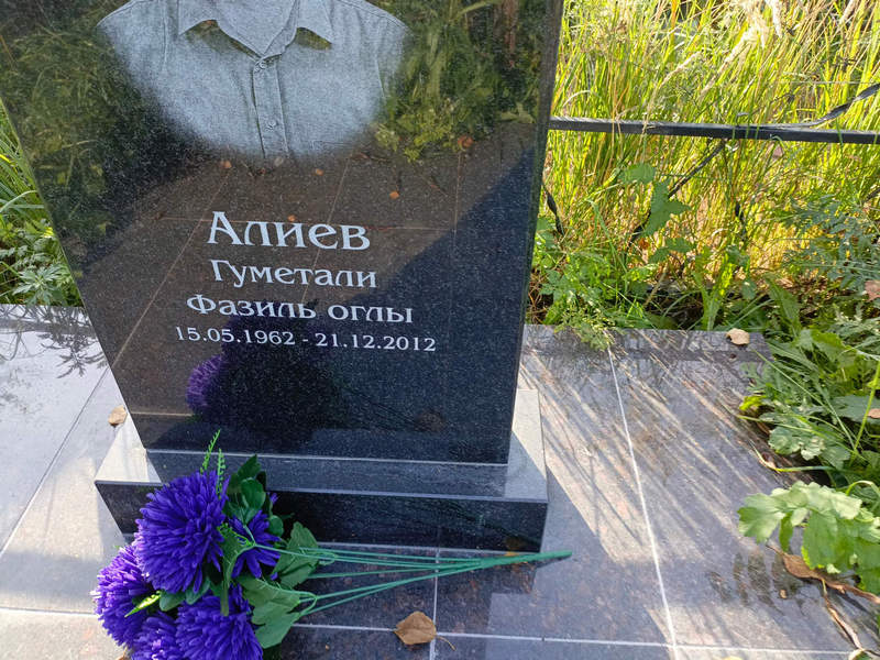 Гуметали Алиев Фазиль