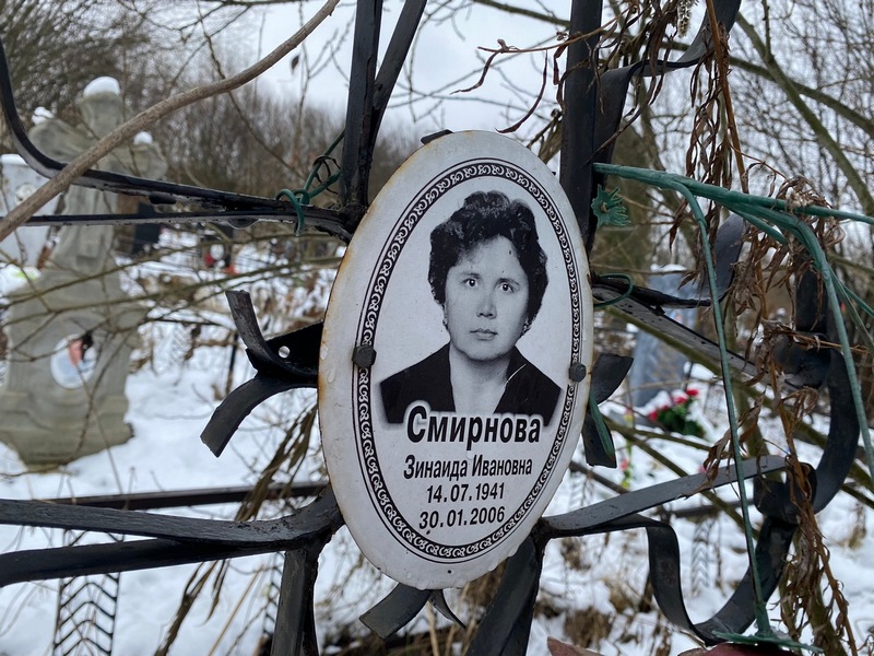 Смирнова
