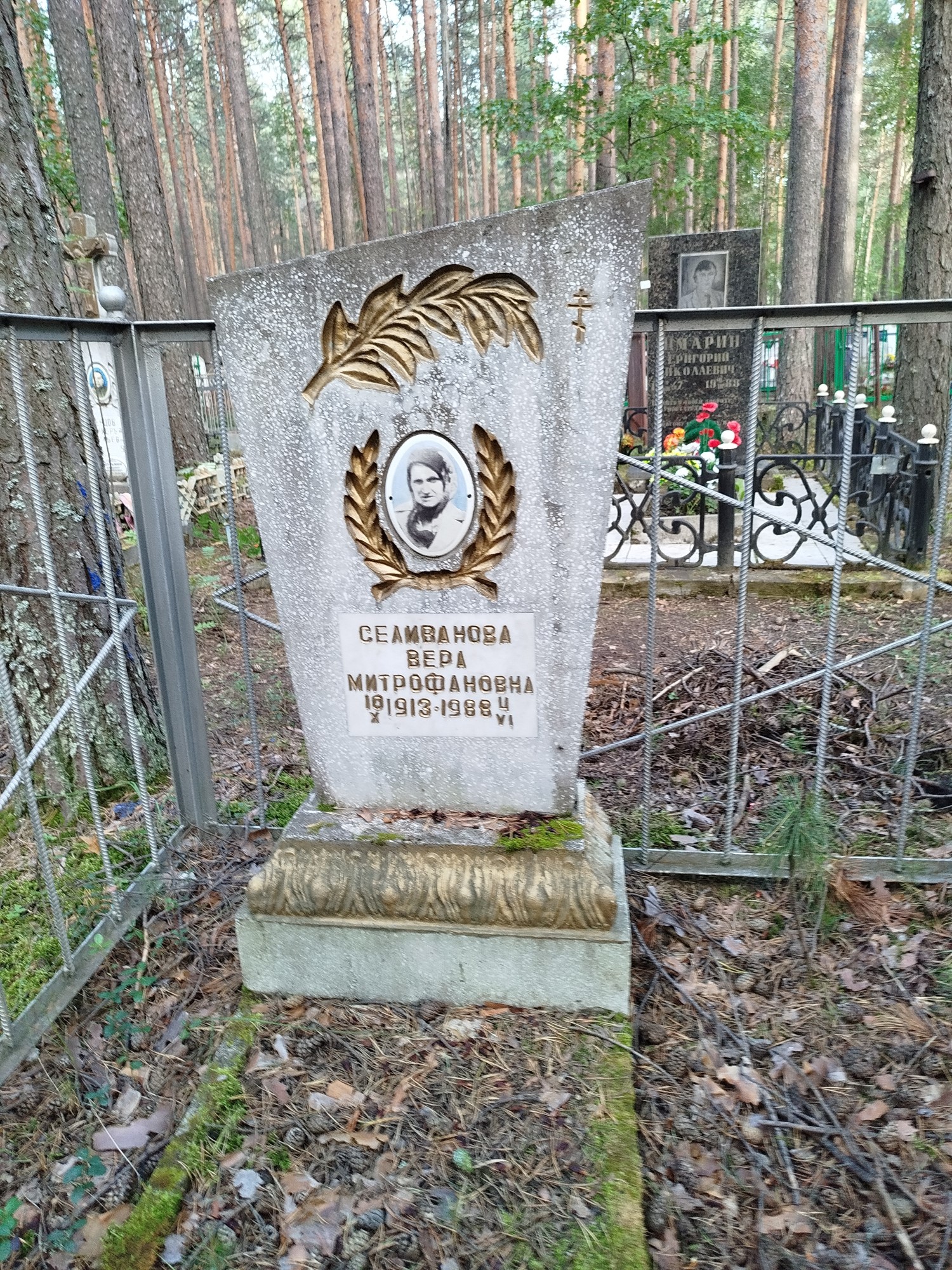 Селиванова Вера Митрофановна