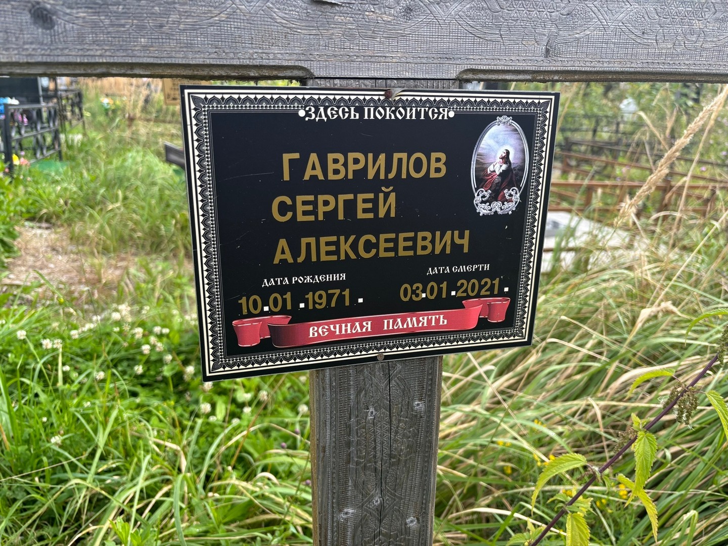 Гаврилов