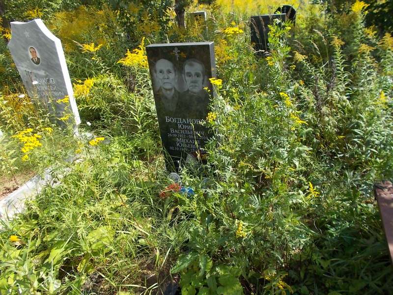 Богданов Юрий Васильевич