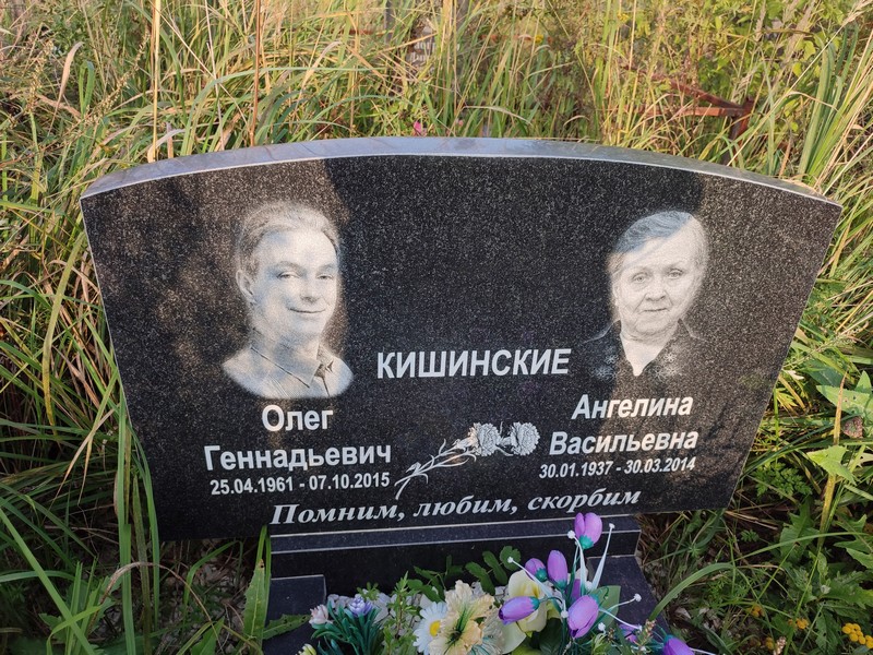 Кишинский