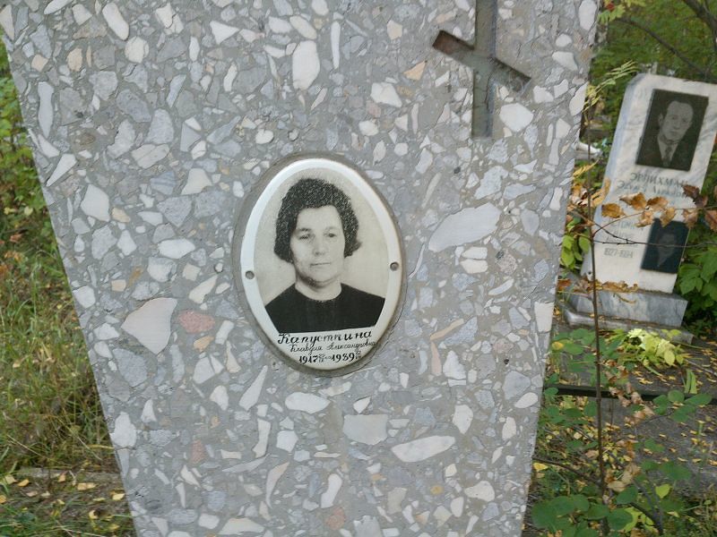 Капусткина