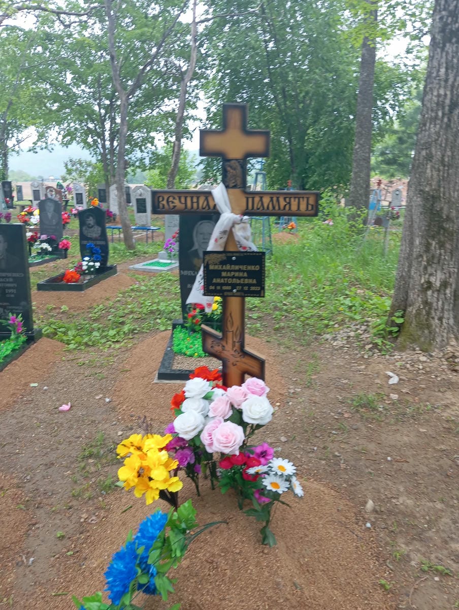Михайличенко Марина Анатольевна