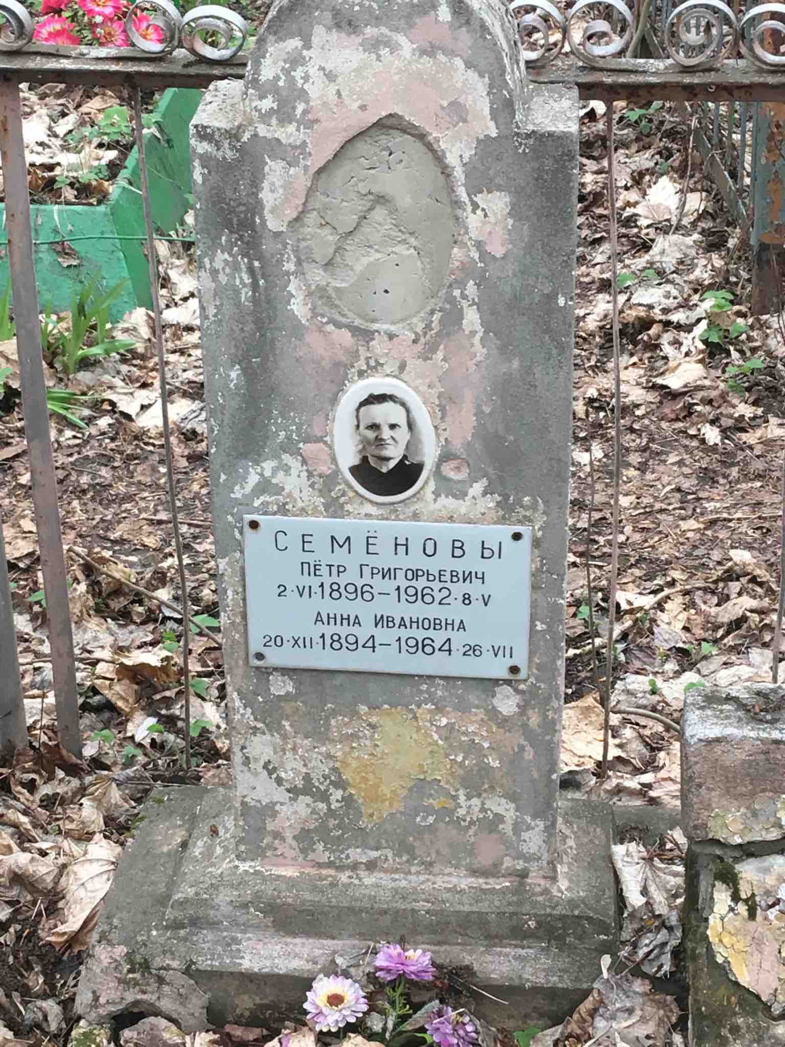 Жиленко Владимир Григорьевич