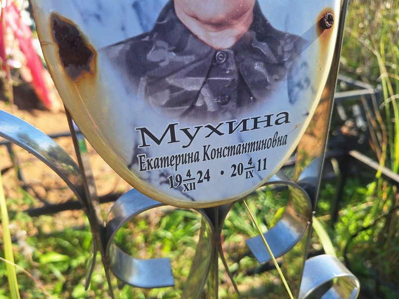 Мухина