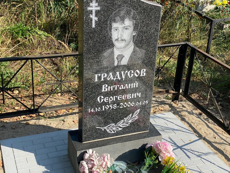 Градусов