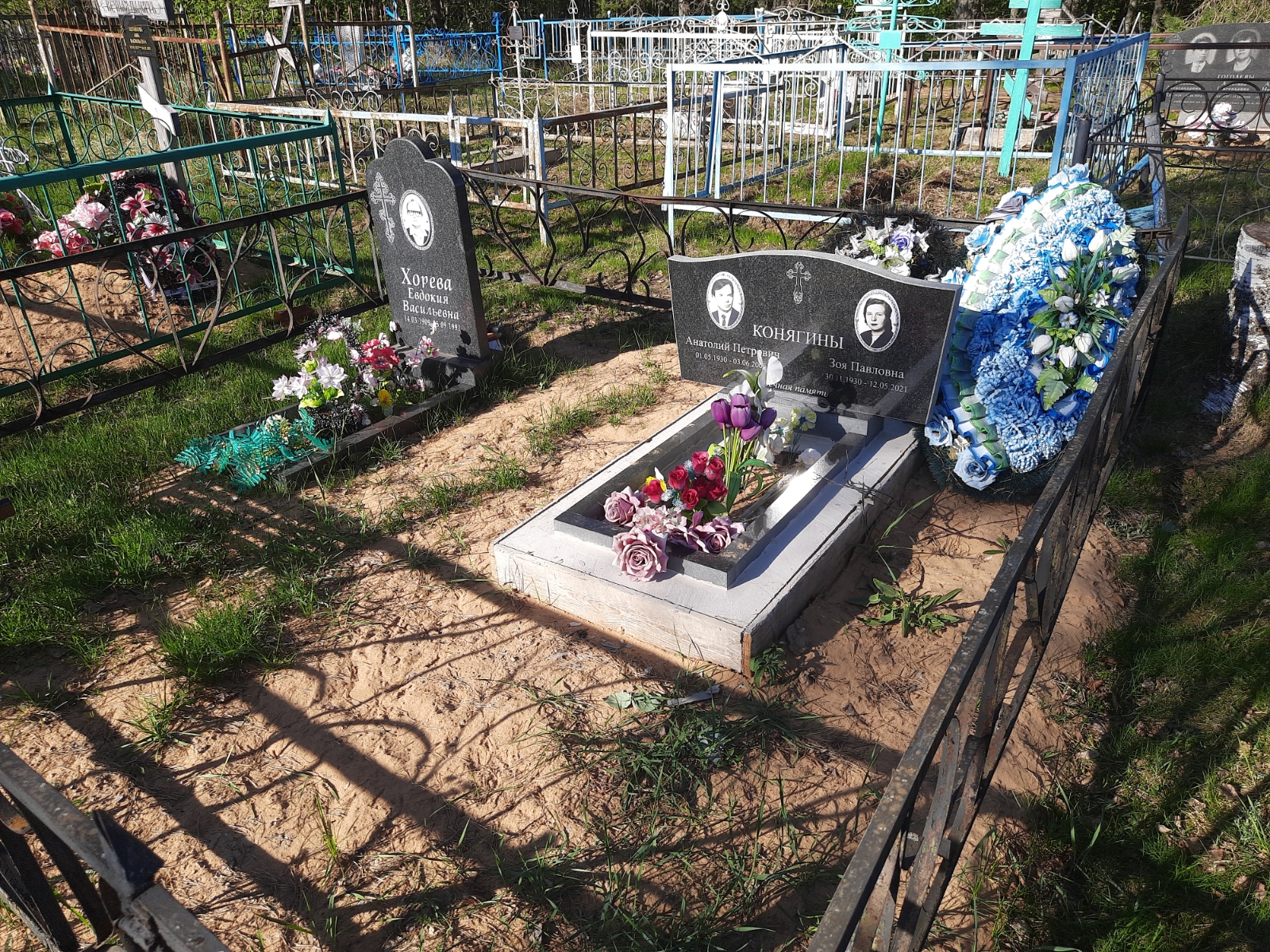 Конягина Зоя Павловна