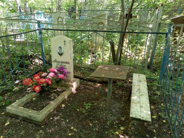 Акулякова Клавдия