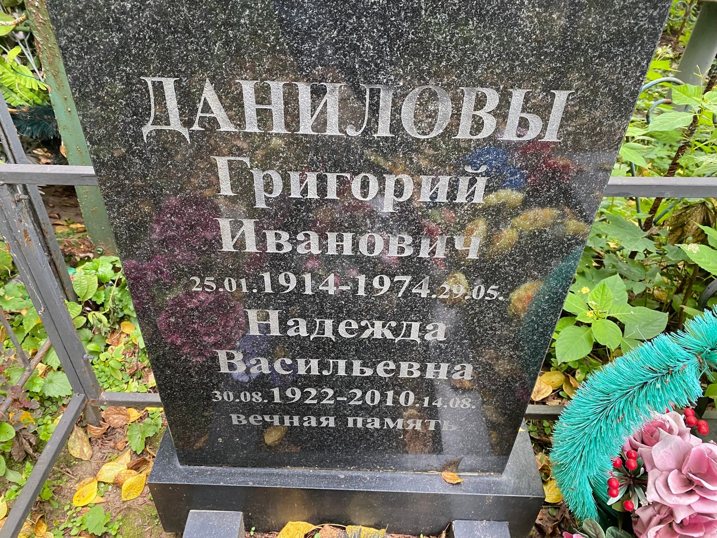 Данилов