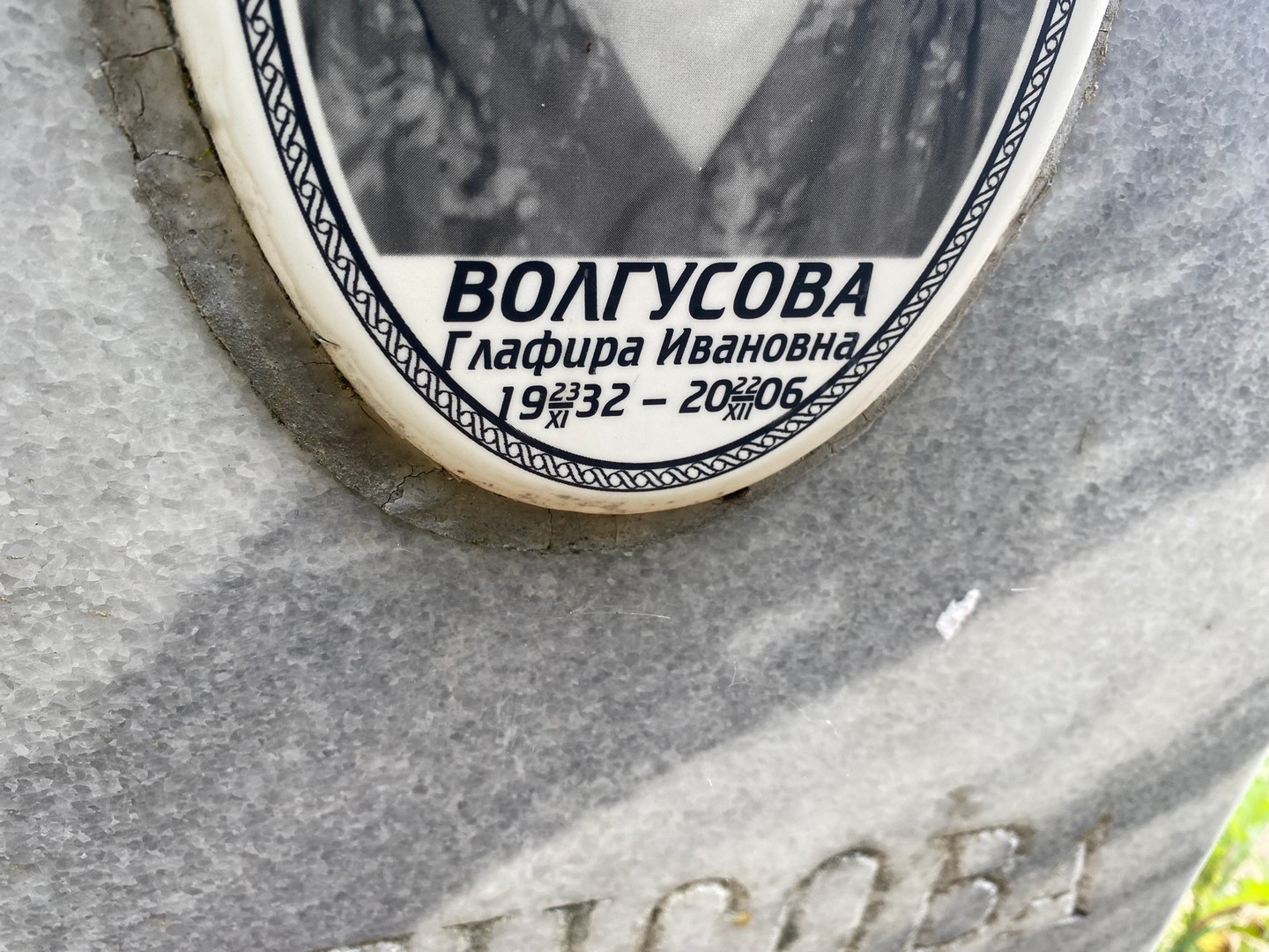 Глафира Волгусова Ивановна