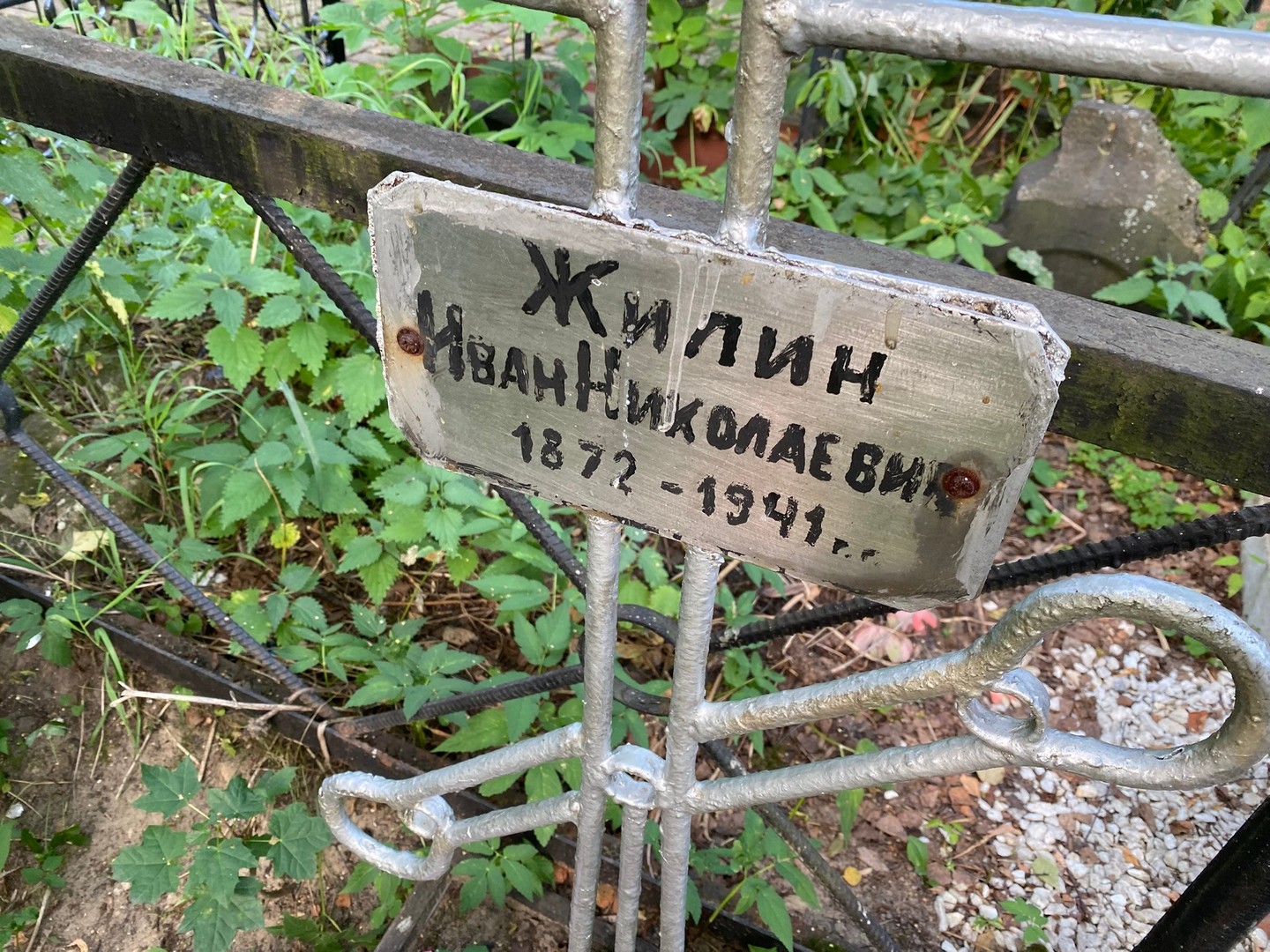 Жилин