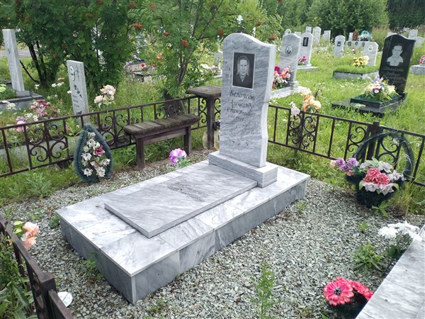 Белоусов Александр Степанович