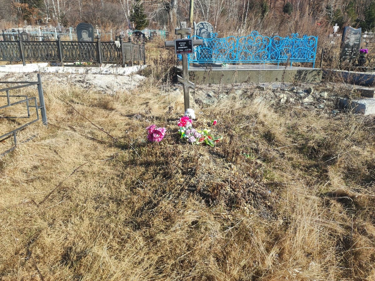 Ступак Петр Ефимович