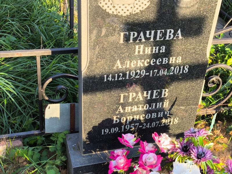 Грачев