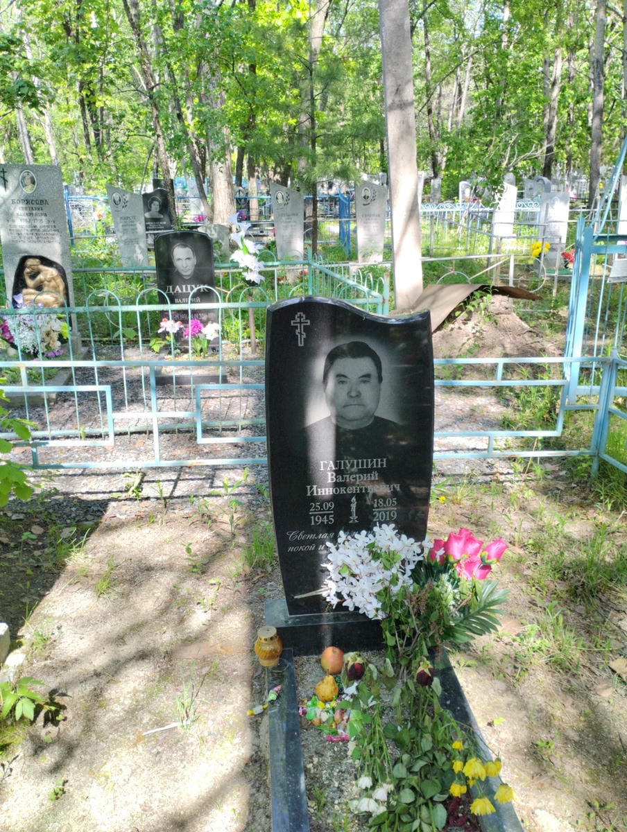 Галушин Валерий Иннокентьевич