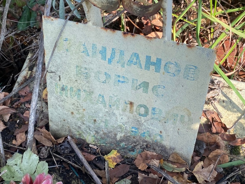 Панданов