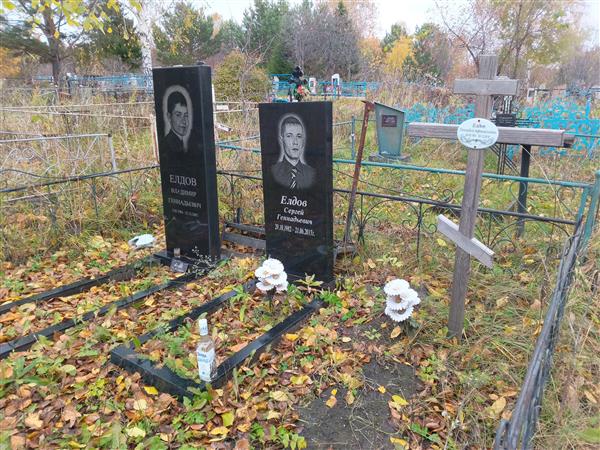 Елдов Владимир Геннадьевич