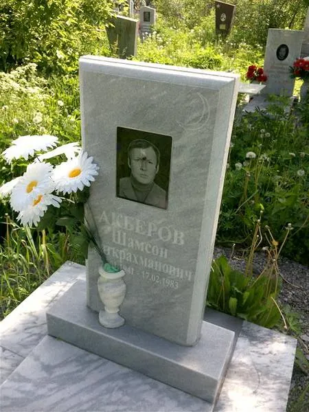 Акберов Шамсон