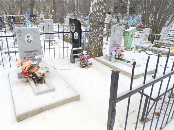 Захарова Лилия Ивановна